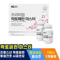 낙농선진국프랑스산 슬림 초유의힘 영하온소급송냉동 국산 내장지방 DHA 홈트 가루우유 추천 장운동 와이프 여친 넓은목초지 자연방목 복부 밀크세라마이드 저분자어린콜라겐 펩타이드 풀만먹