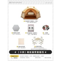 원터치그늘막 쉘터 돔텐트 대형 머쉬룸 캠핑 야외, E. 본품+캠핑 패키지 4