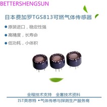 가연성 가스 센서 TGS813 대체품, 한개옵션0