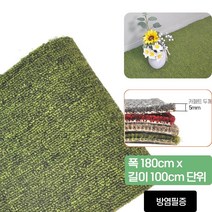 실내 당구장 소음방지 KC 방염 논슬립 그린 루프 롤카펫 입구