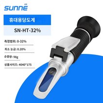 당도계 가정용 디지털 당도계 당도측정기 상하이 Shangyi 디지털 설탕 터미널 전자 휴대용 설탕 탐지기 과일 달콤한 시험 도구 달콤한 테스터, SN-HT-32%