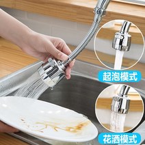 주방 수도꼭지 스플래시 방지 헤드 가압 샤워 스테인레스 스틸 익스텐더 워터 노즐 물 절약 범용 로터리, 02 Long