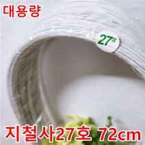 지철사/꽃철사 흰색(약72cm_대용량)/꽃포장 선물포장