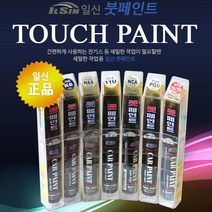 일신 현대자동차 카페인트 붓페인트, 투명 붓페인트