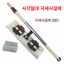 청소 회전걸레 대걸레 물걸레 머리카락 세트 원룸 용품 청소기 사각밀대 스테인레스 가정 바닥 자취방