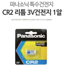 CR2 리튬 카메라 건 전지 특수 밧데리 배터리 디카 457365EA 457365EA, 쿠팡@ 본상품선택, 쿠팡@ 본상품선택