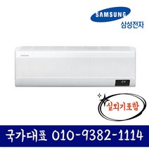 AR11T9170HCS 삼성 무풍 인버터 벽걸이 에어컨 11평형 기본설치별도