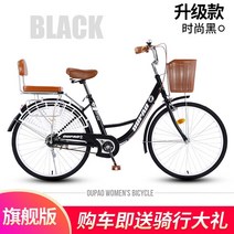 미니벨로 MTB 하이브리드 싸이클 로드용 경량 일반 자동차 24 인치 26 인치 학생 자전거, 얼티밋 버전 - 패션 블랙등받이 + 네트 업그레이, 26인치, 단일 속도