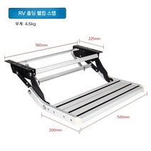 카라반 계단 접이식 발판 차박 스텝 캠핑 트레일러 입구 부품 프레임, RV 폴딩 웰컴 스텝