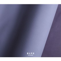 프랑스수입 가죽원단 가죽공예DIY 가죽가방 가죽지갑 베지터블 염소가죽, 라벤더 바이올렛