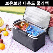 라온텐 보온 보냉 쿨러백 캠핑 피크닉 도시락가방, 버건디