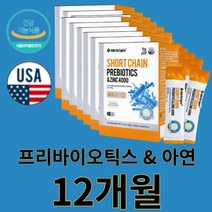 엔젯오리진 단사슬 프리바이오틱스 아연 프락토올리고당 4000mg 요거트맛 1일1포 식약처 식약청 인증 세포분열 성장 갈락토 자일리톨 올리고당 분말 온가족 어린이 부모님, 30포 X 12박스