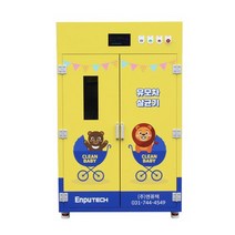 유모차 휠체어 자외선 살균기 소독기, HAS-1580W(와이드 일반형)