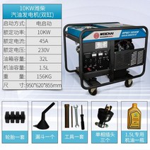 발전기 캠핑용 무소음 가솔린 휘발유 디젤발전기 비상용 휴대용 산업용 야외 건설현장 이동식 저소음 인버터발전기 W 세트, 10KW단상 220V전기 2기통 전원