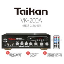 BRT VK-200A 앰프 2채널 매장앰프 2구역 볼륨조절 2채널앰프 BA300 카페앰프 편의점앰프 매장용앰프 BA-200A BA200 VK-200, 상세정보참조