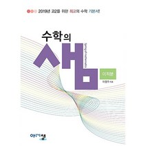 아름다운샘 수학의샘 미적분, 수학영역