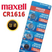 맥셀 CR1616 3V 리튬 코인건전지 카드 5개입, 1개