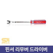 못빼기 나사빼기 클립 리무버 핀셔 드라이버 대형, 1개