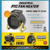 파워라인 원형 팬히터 3KW PL1506-03, 규격