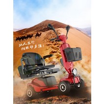 노인스쿠터 전동 카트 전기 스쿠터 안전한 시골 도시, 10A배터리/약 25km/180W모터