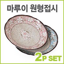 일제 마루이 파스타접시 2p (22cm 원형 도자기 쿠프, 품번0359