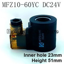 공압 부품 유압 솔레노이드 밸브 코일 MFB10-60YC 내부 구멍 23mm 높이 51mm, 01 DC24V