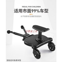 유모차 버기보드 발판 보조의자 트레일러 좌석 휠, 블랙 유니버셜 2휠