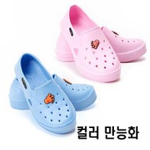 컬러 만능 화 실내화 아동 학생 학교 신발