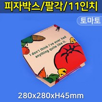 대흥포장 피자박스 11인치 팔각 GK-토마토 (DGP-84-11) 100개