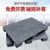 소형파레트 창고 플라스틱 화물 물류 보관 운반 적재, 회색사각평판 40x30x12