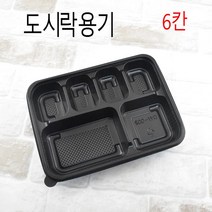 일회용도시락 어린이도시락 미니도시락 돈가스용기 돈까스용기 배달도시락 DW-002 200SET, 1박스, 200세트(용기+뚜껑)