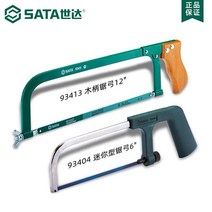 금속절단기 SATA활톱 경량 대형 알루미늄합금 활톱 미니를 달다 형스몰 핸드톱 사각파이프 나무톱질 손잡이 조절 톱날, T15-93411미니 톱날