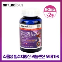 식물성 필수지방산 리놀렌산 오메가3 지방산 아마씨유 플랙시드 오일 캡슐 영양제 아마씨 추출물 아마씨드 저온 압착 기름 보충제, 90g, 2세트