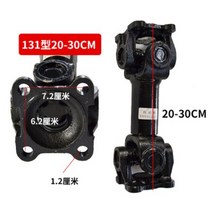 130 트랙터 크랭크축 샤프트 조인트 교체 수리 부품 미니굴삭기, 131형 20~30cm