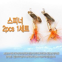 중 스피너 1셋트-1/16OZ1/8OZ1/4OZ 선택1/루어웜루어낚시계류낚시 호수 2pcs