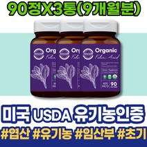 엽산 9주 임신준비남자영양제 남자친구 5주 준비물 아이 출산선물 여자 GMP인증 임신전 고삼 3주년선물 보충 출산산모선물 어머이날선물 임신중기영양제 고3 수유부 태아발달 활성 축하