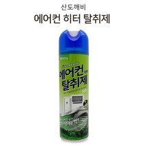 산도깨비 에어컨 정화 에어컨 탈취제 차량용 겸용, 스프레이탈취제