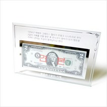 국산 행운의2달러액자 기념액자 지폐액자 사은품액자, 핫딜 본상품선택