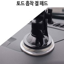 흡착판 겔패드 다용도 전차종 탈부착 대시보드 거치대, 1개