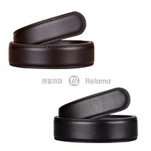 레알라마 교체용 남성 명품 소가죽 벨트 허리띠 버클없는 교체줄