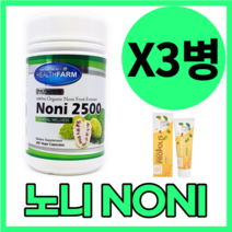 헬스팜 초고함량 모린다 노니 2500 직구 캡슐 분말 파우더 가루 3개