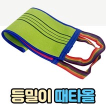 등밀이 때타올 손잡이, 1개