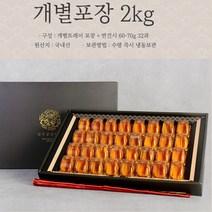 상주 곶감 곳감 꽃감 꽂감 곧감 꼬깜 꼬감 설 설날 추석 명절 부모님 상견례 건시 반건시 말린 건조 과일 선물 세트 실속형 가정용 선물용 대봉 대봉시 반시 경천 으뜸 새누리, 4 반건시 개별트레이 2kg 32개