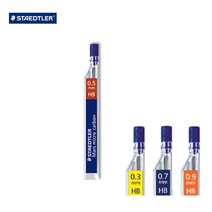 스테들러 250샤프심0.3/0.5/0.7/0.9mm/스테들러샤프심, HB(0.5mm)