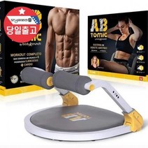 AB TOMIC 홈쇼핑 스템퍼 전신 복근 유산소 운동기구, 상세페이지 참조, 상세페이지 참조, 상세페이지 참조