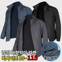 [이지바이] 남성 춘추 퍼펙트라이트 기능성 후드 탈부착 경량 바람막이 윈드스토퍼 자켓