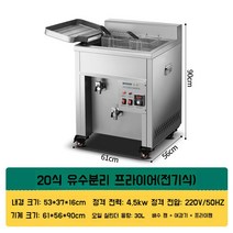 업소용튀김기 스텐 도시가스 정품 1구 가스튀김기 치킨 돈까스 우성 전기, G. 20형 스탠딩 + 배수구 + 여과기