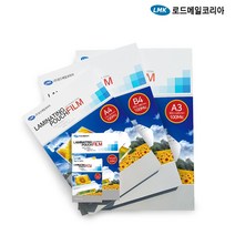 로드메일코리아 A4 코팅기 코팅필름 코팅지 모음, A4 가로씰링(A3코팅기전용)