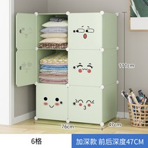 완소템 조립식옷장 다용도 옷수납장 튼튼한 맞춤옷장 큐브옷장 자취방 미니멀라이프 싱글라이프 언택트, 6 프레임 마카롱 그린 (심화)
