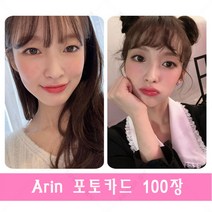 100장 세트 오마이걸 아린 Arin 최예원 개인 포토 카드 포카 폴꾸 포꾸 6종, 시리즈5
